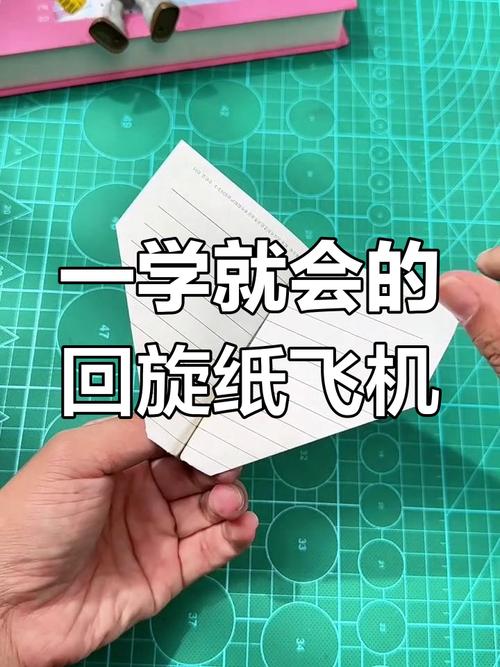 回旋纸飞机100%回到手里,回旋纸飞机超好玩,详细教程来了