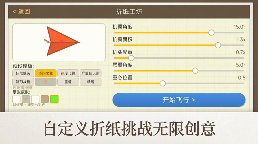 纸飞机网站如何续费,纸飞机app国内怎么用