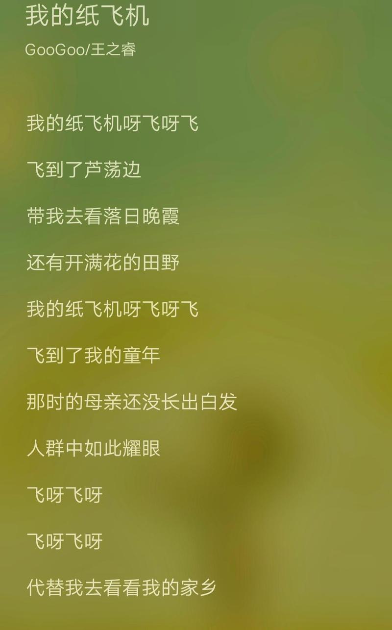 纸飞机原唱完整版,纸飞机歌曲原唱 刘芳