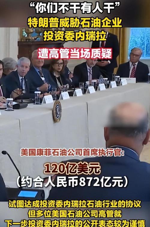 特朗普重申开采更多石油,特朗普重申开采更多石油的原因