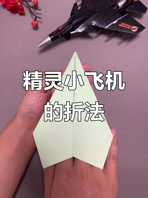 终极纸飞机的制作方法视频,终极纸飞机的制作方法视频讲解