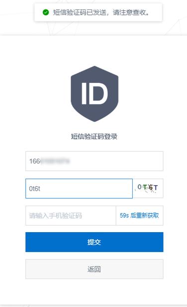 86短信验证码平台,短信验证码平台app