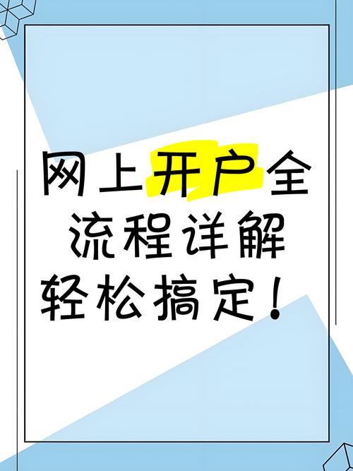 关于开户软件黑科技的信息