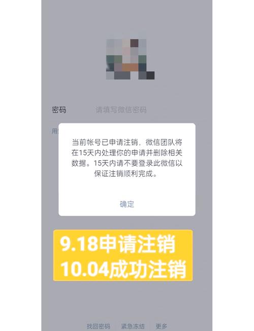tg注销网址,注销tele账号