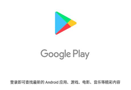 谷歌商店app下载,谷歌商店app下载官网入口
