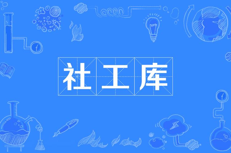 纸飞机社工库,免费社工信息库网站