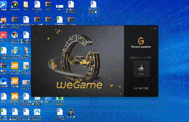 wegame官网下载,wegame官网下载电脑版官方下载