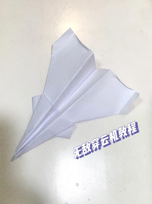世界上最危险的纸飞机怎么折,世界上最危险的纸飞机怎么折的
