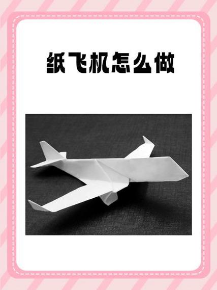 纸飞机怎么调成中文版,纸飞机如何设置中文版本