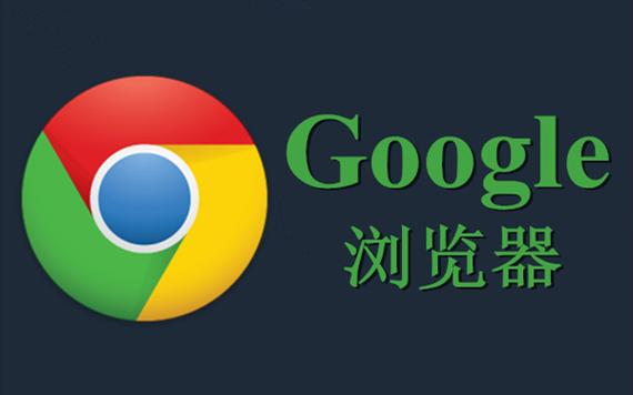 谷歌浏览器下载安装,谷歌浏览器下载安装2023最新版