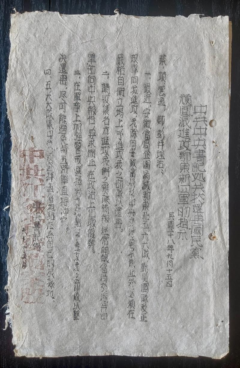 电报日期代用字,电报发出的公文日期