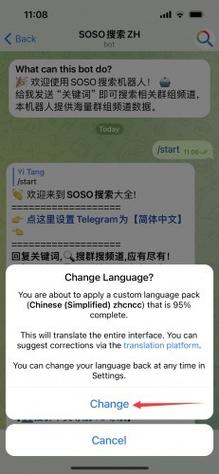 纸飞机pc端,纸飞机app干嘛的