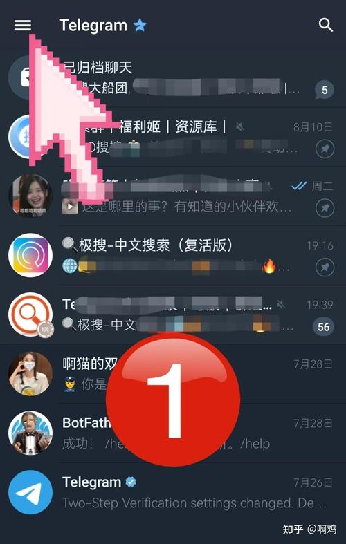 电报设置步骤,电报怎么设置用户名