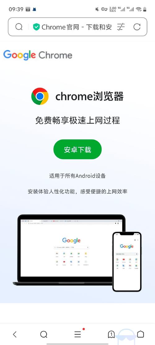Chrome官网入口,chrome浏览器下载