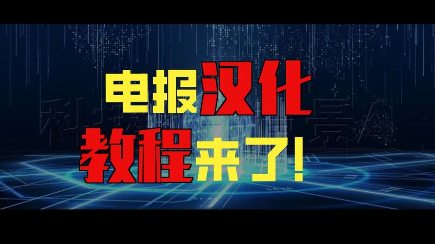 纸飞机切换汉语方法,纸飞机语言怎么转化成中文