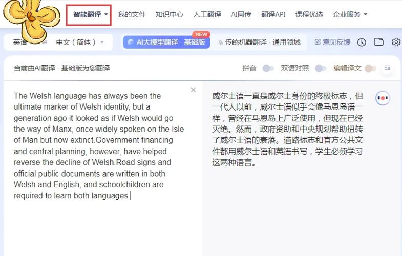 谷歌翻译官网入口,谷歌翻译谷歌翻译在线