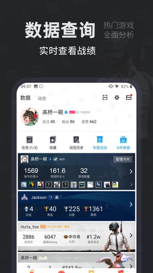 黑盒app官方网站,黑盒app官方网站入口