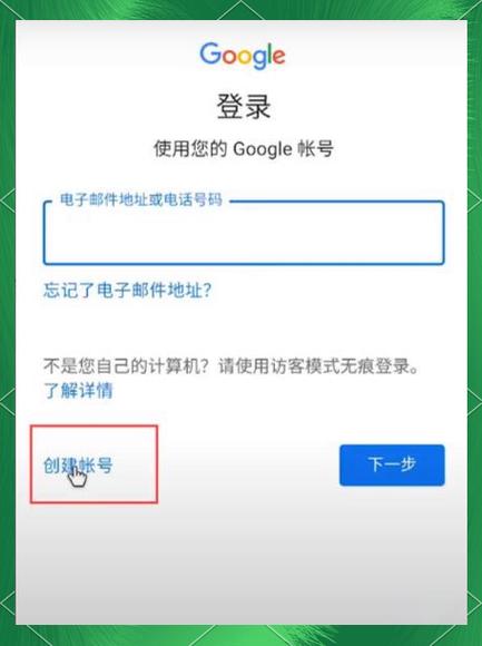 谷歌邮箱注册入口官网的简单介绍