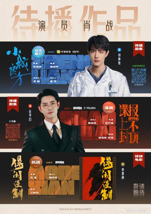 央视官宣肖战新作品,央视官宣肖战新作品有哪些