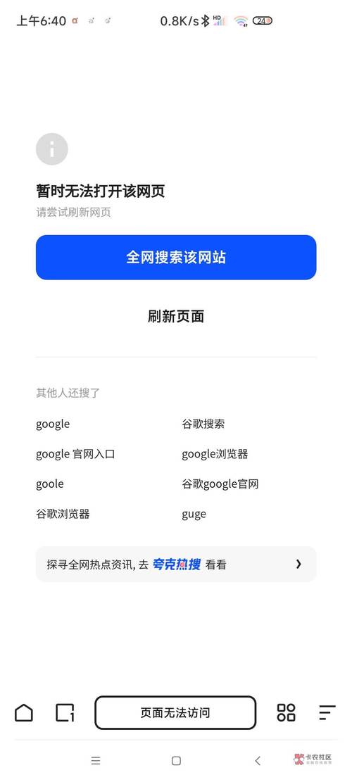 谷歌搜索打不开的解决方法,谷歌搜索打不开的解决方法有哪些