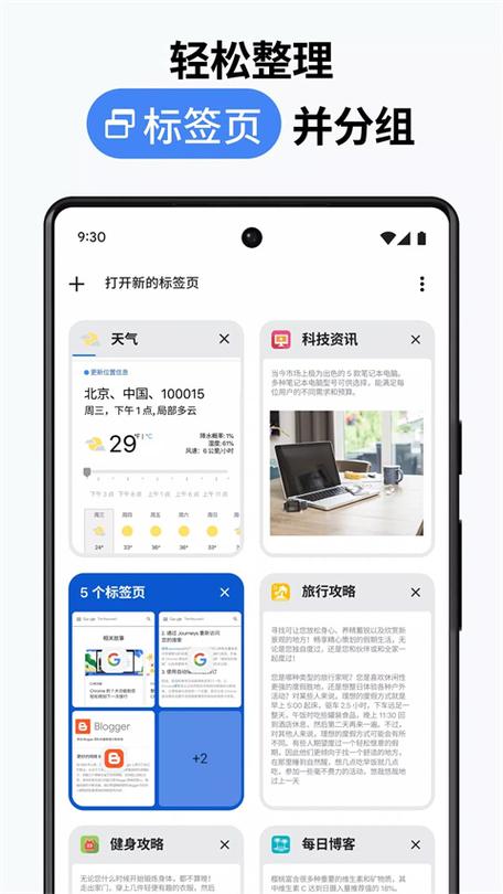谷歌浏览器下载手机版,谷歌google浏览器下载安卓版 app