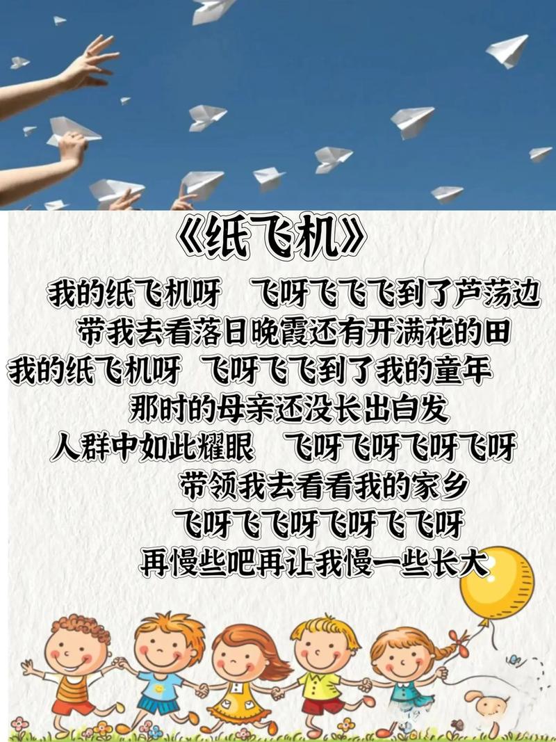 纸飞机无删txt百度网盘,纸飞机txt 百度网盘