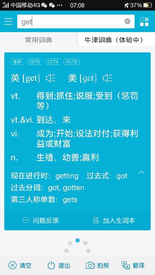 telnet是什么意思中文翻译的简单介绍