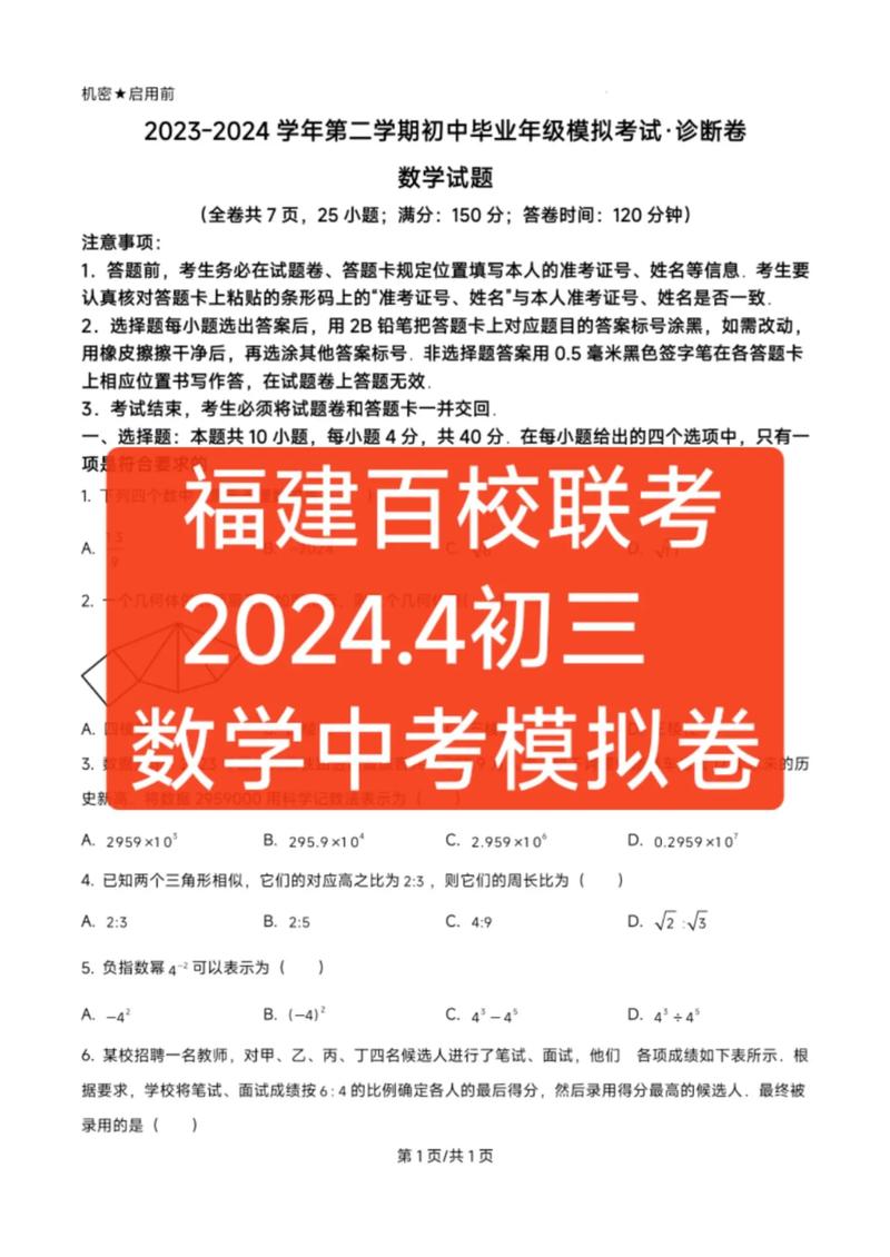 2022年厦门中考中招方案,2022年厦门中考中招方案及答案