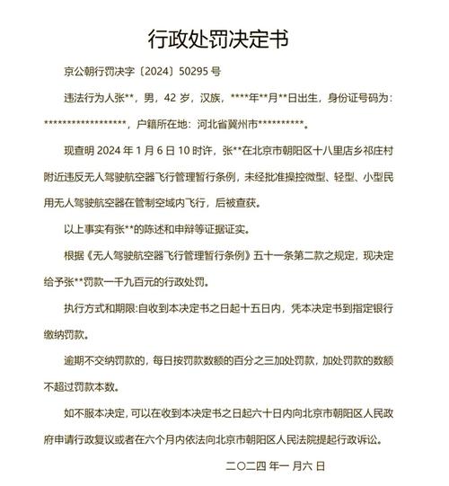 特种设备事故罚款标准,特种设备发生特大事故罚款