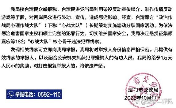 厦门最新通告发布,厦门最新通告发布网