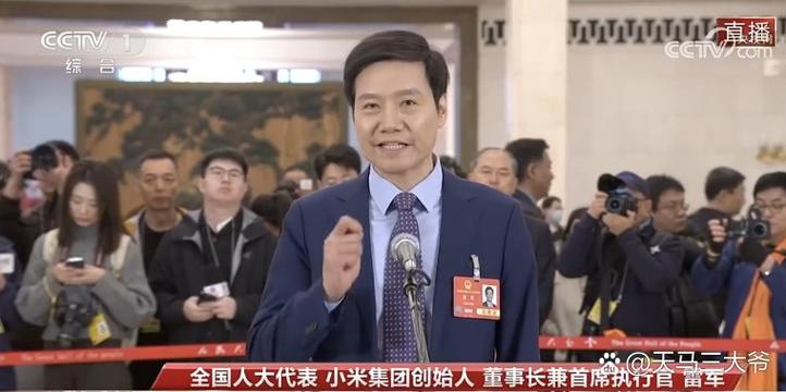 关于雷军谈听完政府工作报告感受的信息