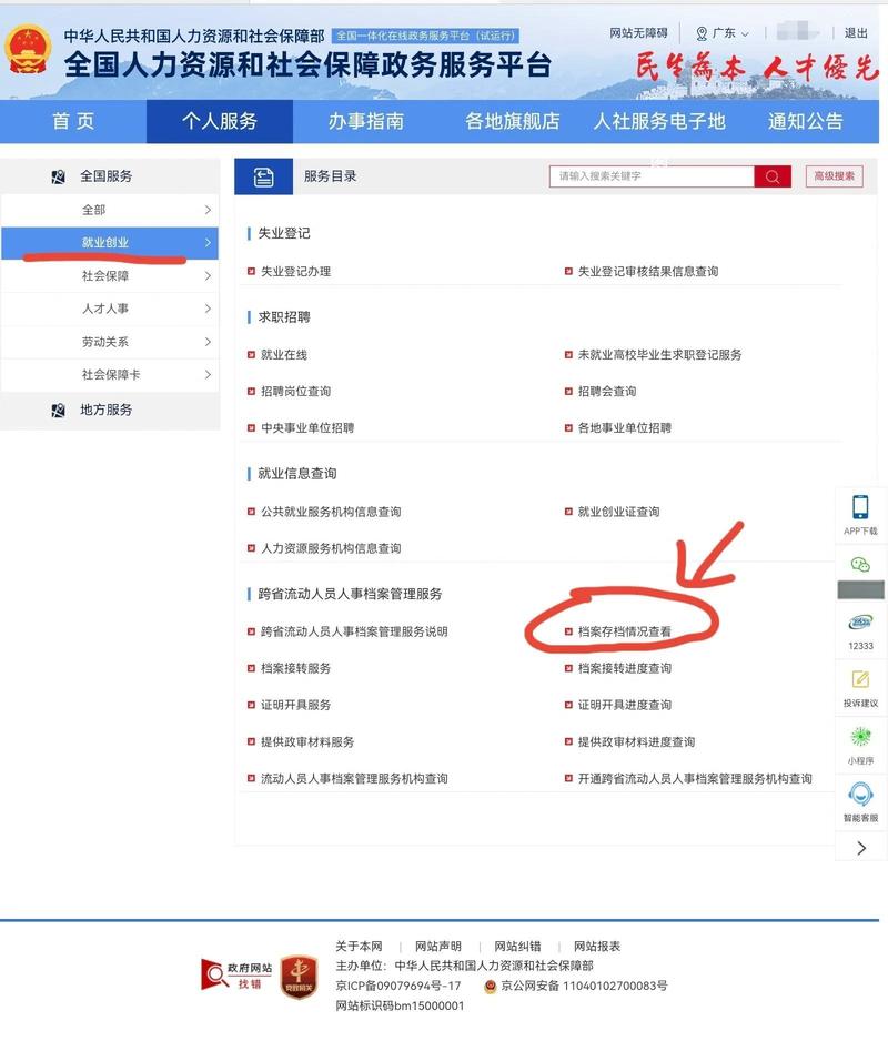 开户软件app,开户软件下载网站查询个人资料