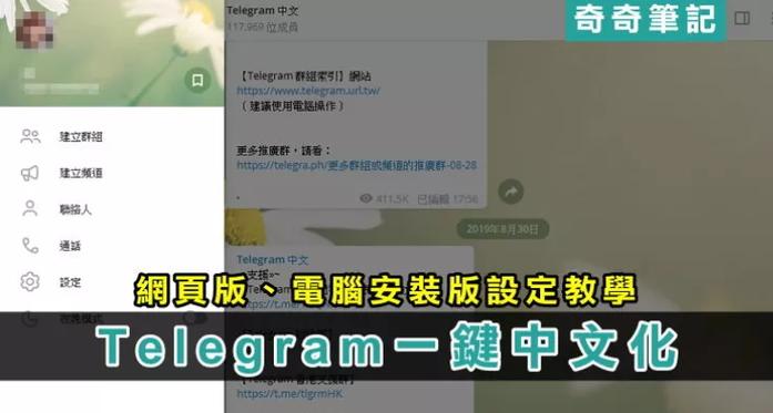 tele中文语言包,telegreat中文汉化