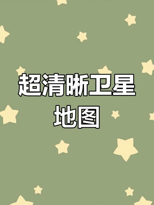 谷歌地球卫星导航下载,谷歌地球卫星高清地图下载