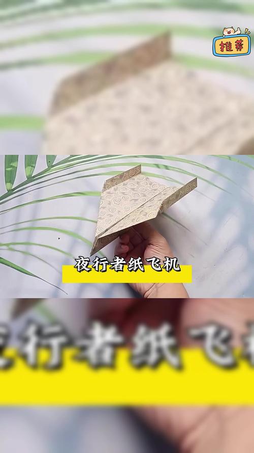 炫酷纸飞机,炫酷纸飞机的折法视频