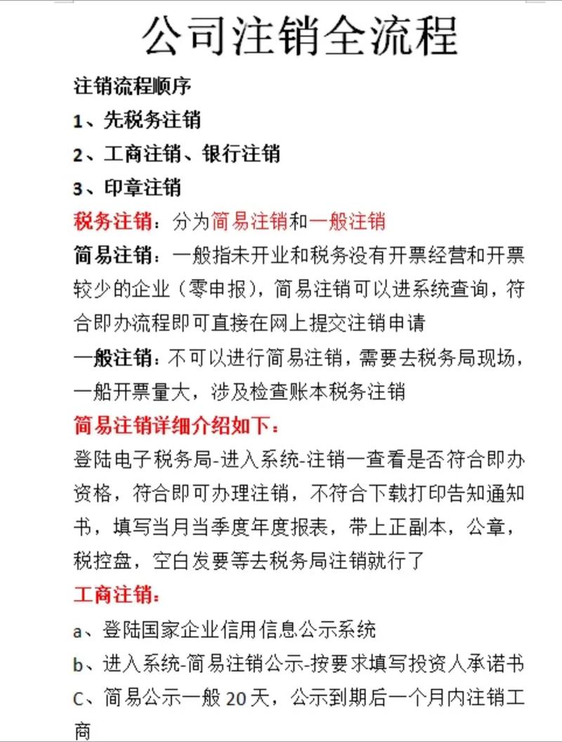 包含Tg飞机怎么直接注销账户的词条