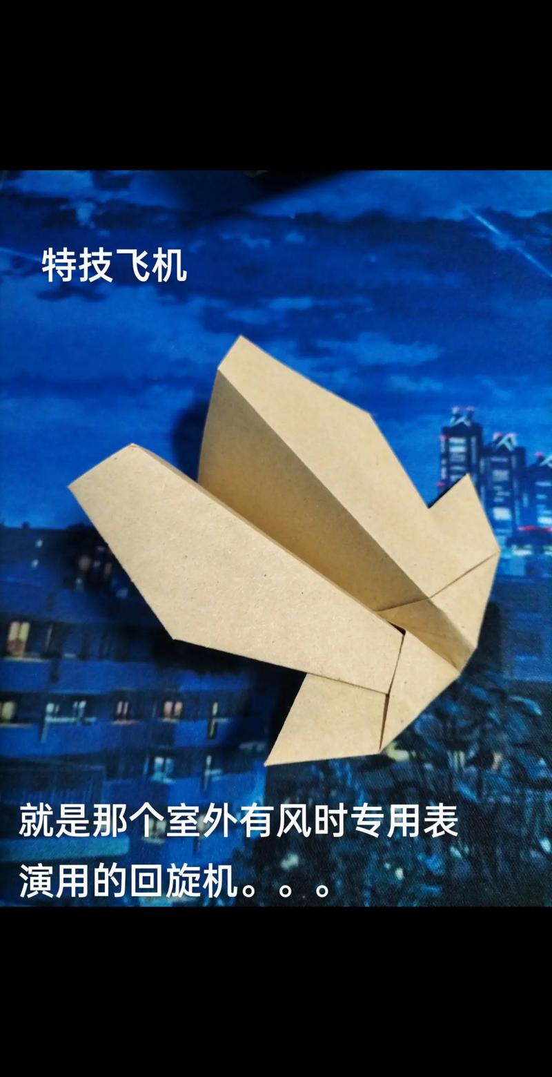 纸飞机怎么中文,纸飞机怎么中文搜索