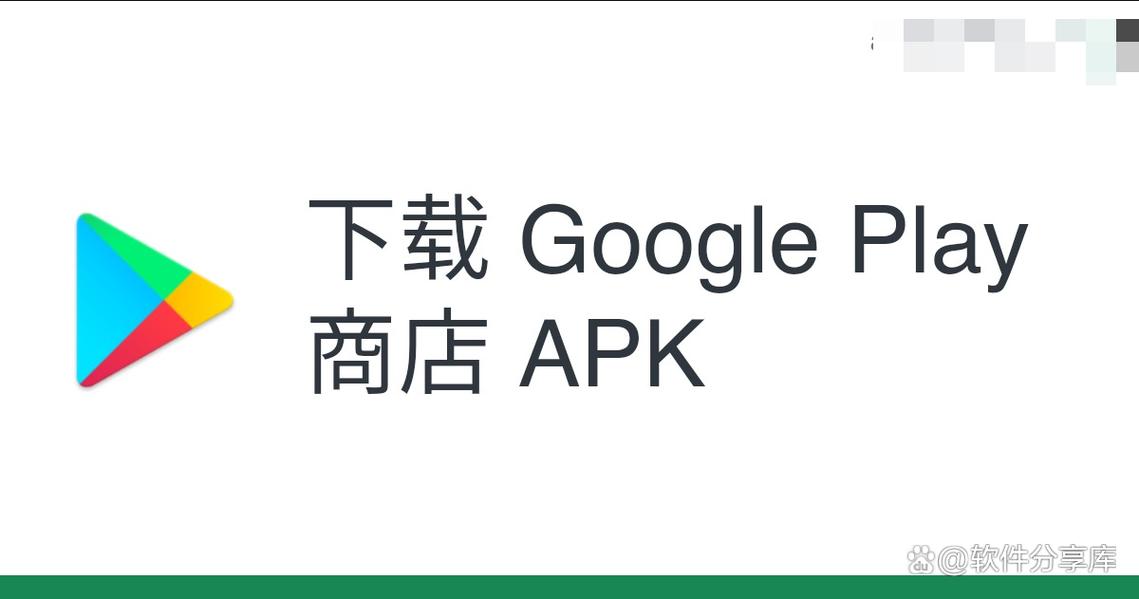 谷歌商店下载安装,谷歌商店下载安装包如何保存