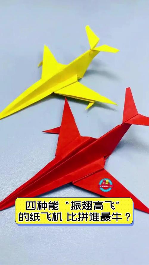 rg纸飞机,四大最强纸飞机