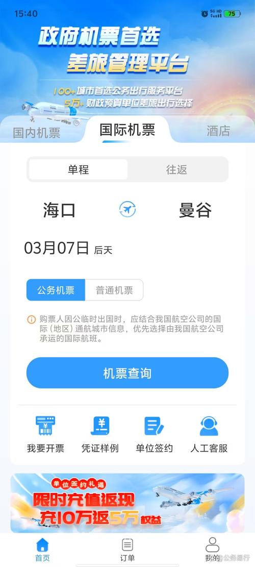 飞机号自助购买,飞机号自助购买下载什么软件