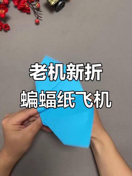 纸飞机教程视频,蝙蝠纸飞机教程视频