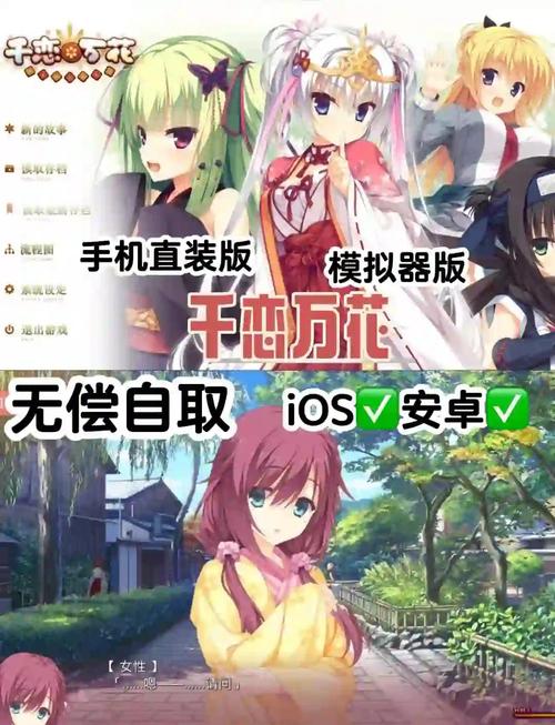 关于安卓galgame免付费安装包的信息