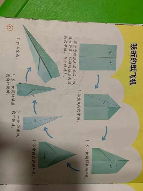 电脑怎么下纸飞机,电脑怎么安装纸飞机