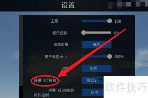 飞机软件的其他设置方法,飞机软件的其他设置方法有哪些