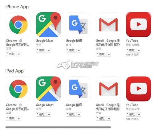 谷歌play,谷歌play商店下载