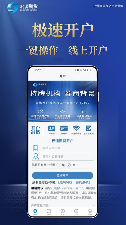 专业开户神器,开户助手怎么打开