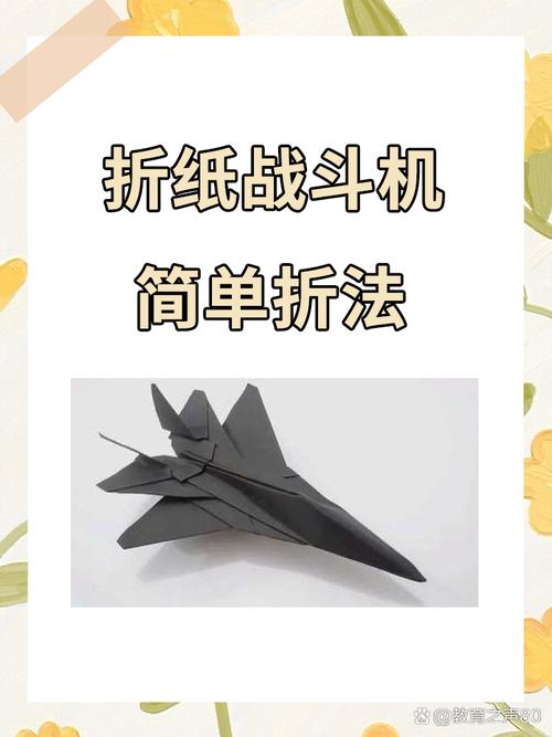 战斗机纸飞机大全,战斗机纸飞机怎么折战斗机