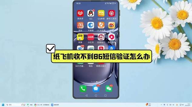 纸飞机收不到86短信验证,为什么纸飞机收不到短信验证