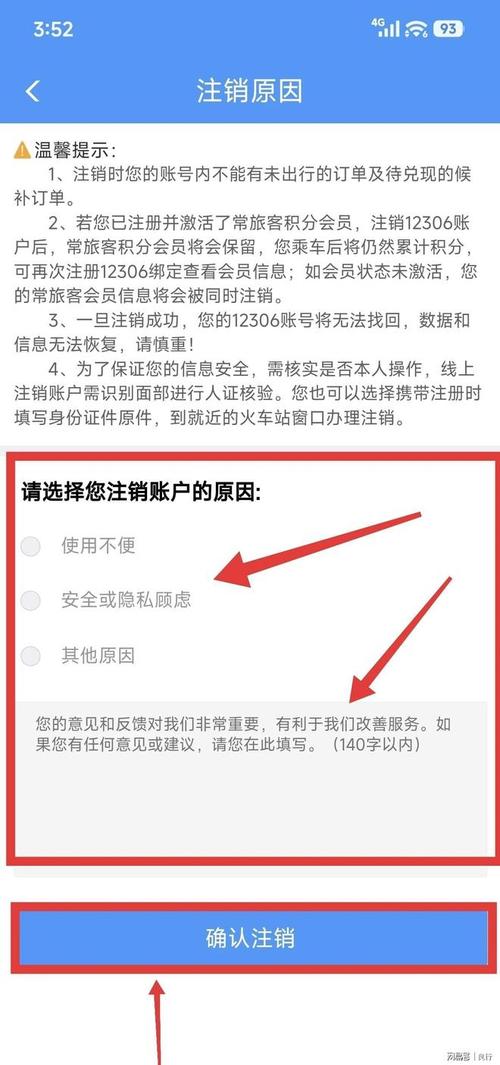 纸飞机注销后怎么登陆,纸飞机怎么注销掉原的账号好重新注册