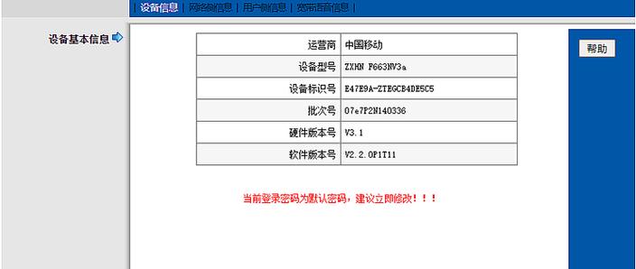 zteONU开telnet工具,开启光猫telnet端口23工具